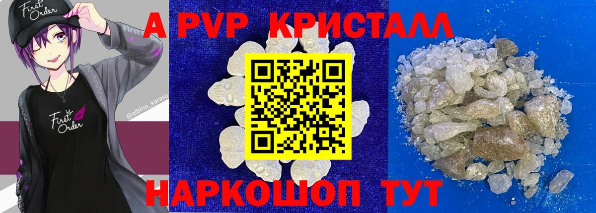 A-PVP  Альфа ПВП мука  Alfa_PVP СК КРИС  Дальнереченск  Вход с VPN  магазин    А ПВП мука 