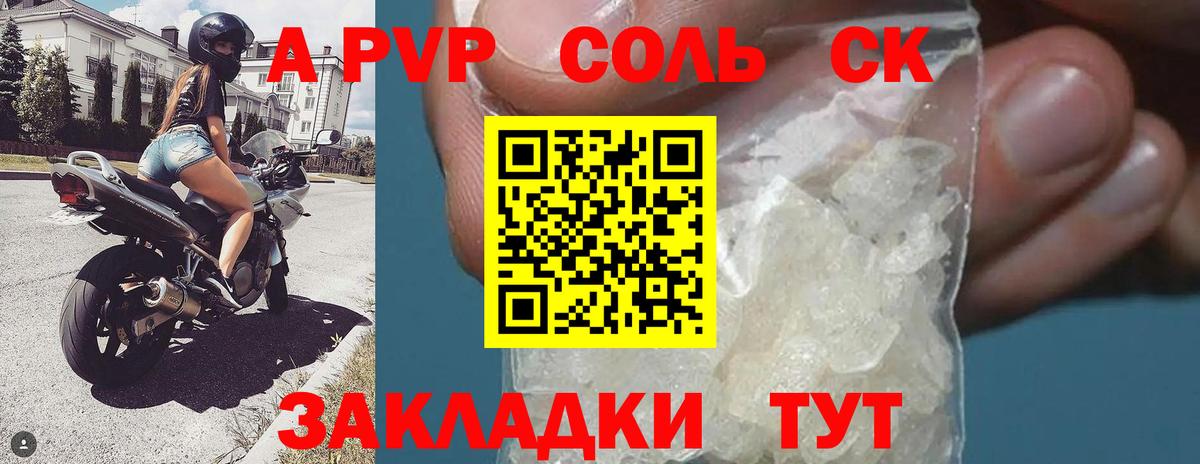 Alpha-PVP VHQ Дальнереченск