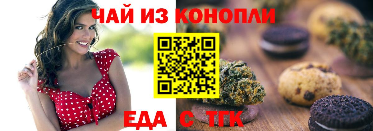 Дальнереченск  Cannafood марихуана  Вход с VPN 