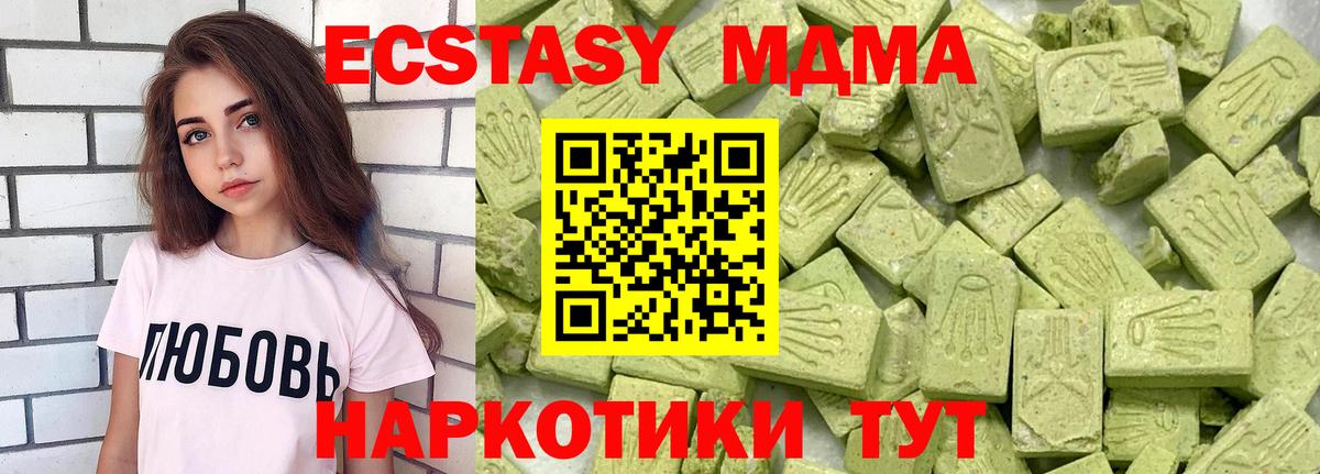 Дальнереченск  ЭКСТАЗИ таблы  Вход с VPN  ЭКСТАЗИ 280 MDMA 