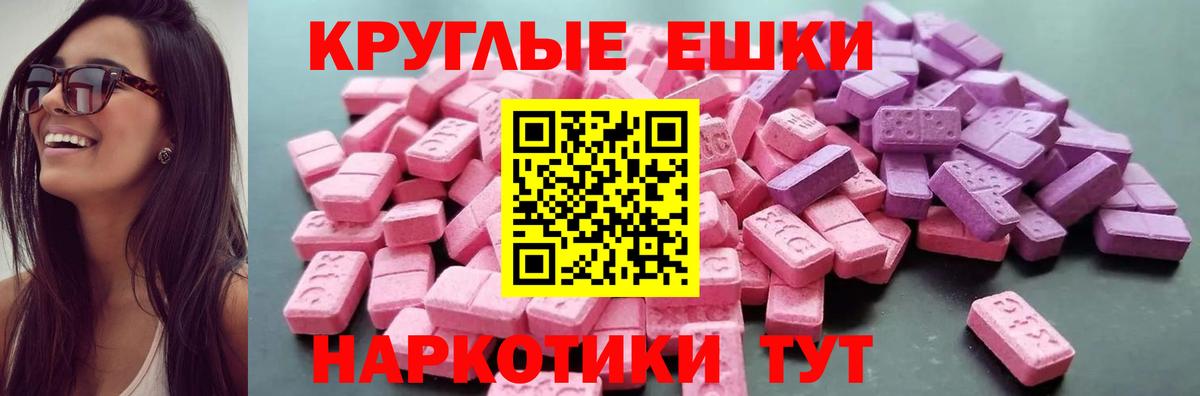 Экстази XTC Дальнереченск