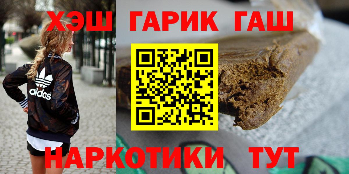 ГАШ 40% ТГК  Вход с VPN  Дальнереченск  ГАШИШ  ГАШИШ Ice-O-Lator 