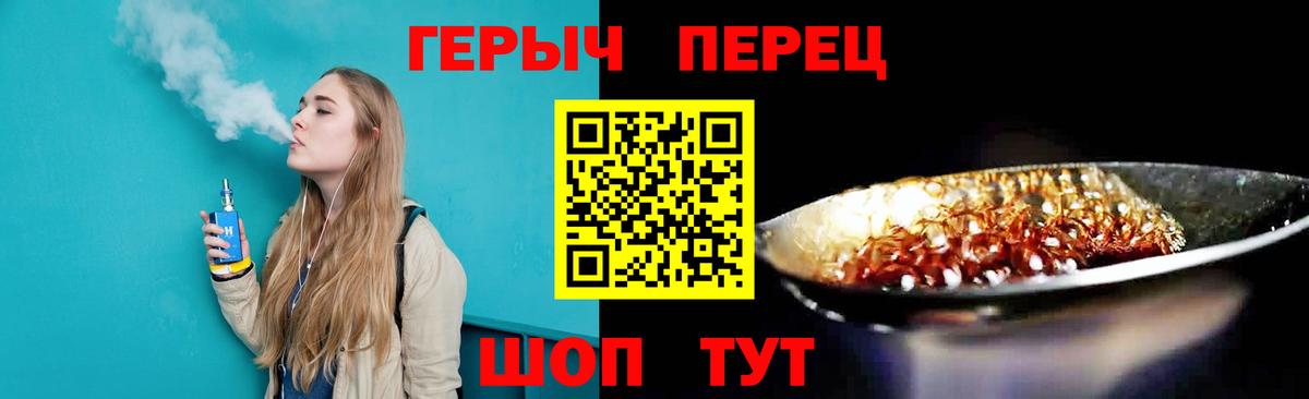 Дальнереченск  Героин Heroin  ГЕРОИН  Вход с VPN 