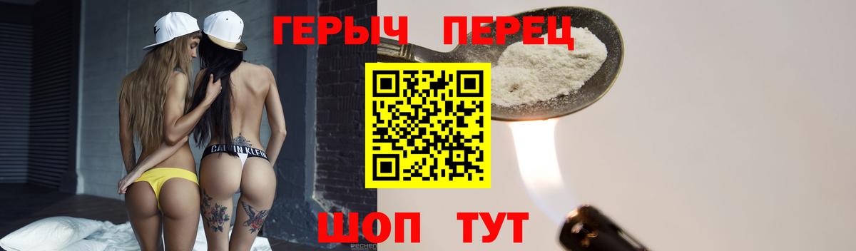 Героин герыч Дальнереченск