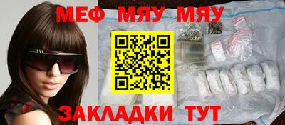 мефедрон VHQ Жуковский