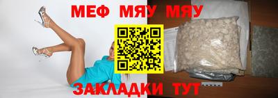 мефедрон VHQ Жуковский