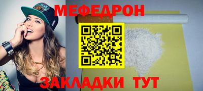 мефедрон VHQ Жуковский