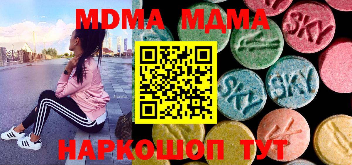 Дальнереченск  MDMA VHQ  Вход с VPN 