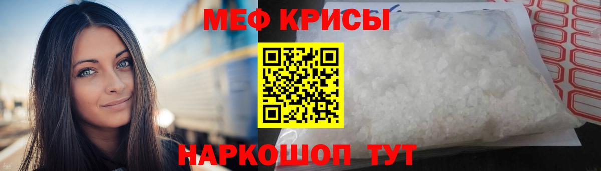 Мефедрон  МЯУ-МЯУ кристаллы  Меф VHQ  Вход с VPN  Дальнереченск  Меф 
