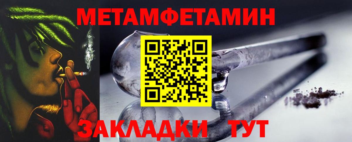 Первитин Декстрометамфетамин 99.9% Дальнереченск