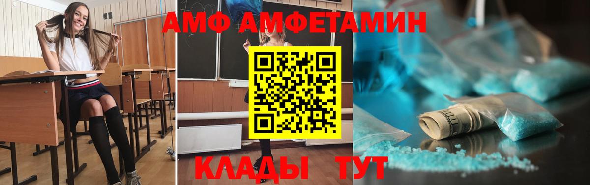 МЕТАМФЕТАМИН пудра  Вход с VPN  Дальнереченск 