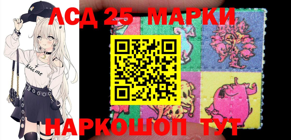 Наркотические марки 1,5мг  Вход с VPN  Наркотические марки 1,5мг  Марки N-bome  Дальнереченск 