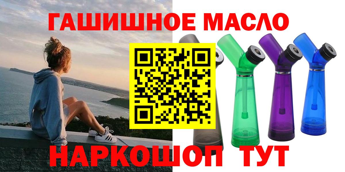 Дальнереченск  ТГК Wax  хочу наркоту  Вход с VPN 